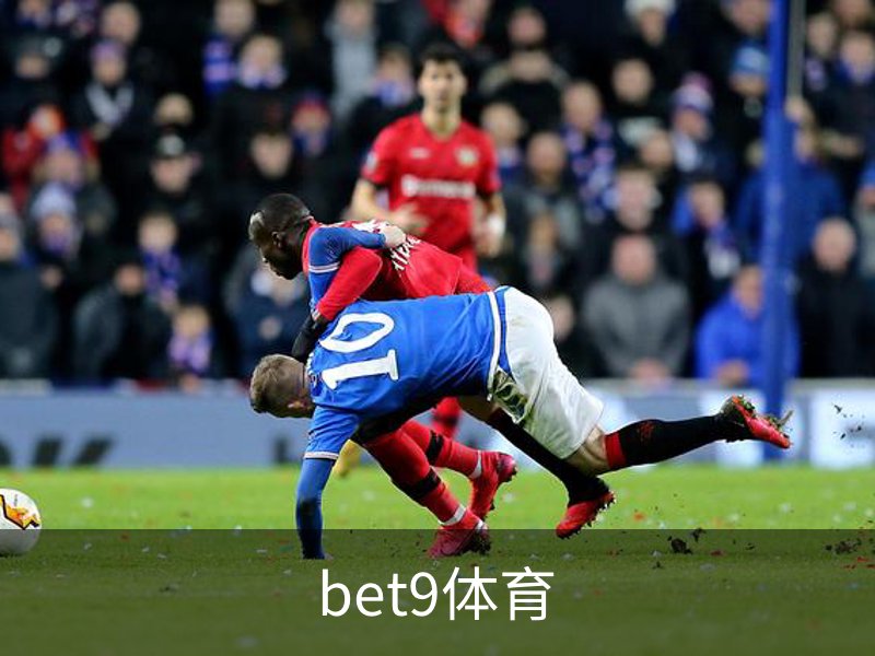 关于bet9体育
